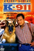 К-911